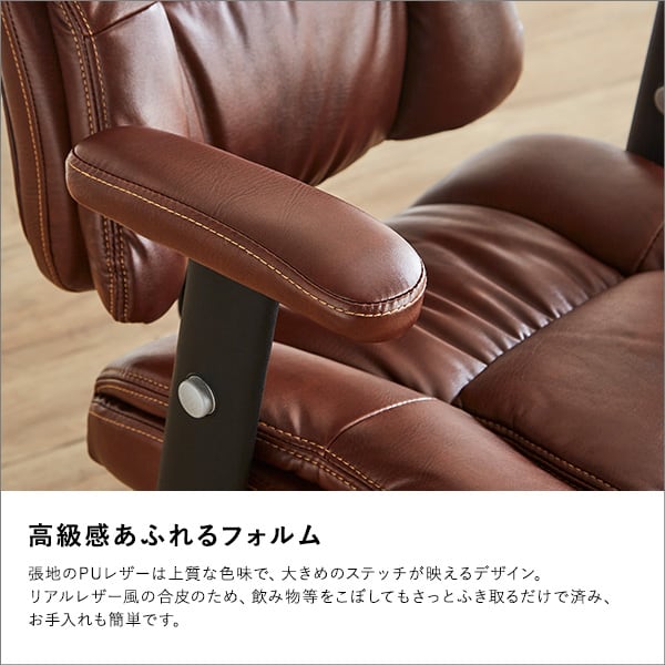 ロッキング機能付き レザー調デスクチェア デスクチェア 1脚 おしゃれ ヴィンテージ 椅子 イス