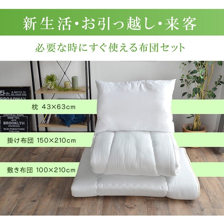 組布団 ハーモニーアイズ シングル 3P IV 150X210 150×210cm 日用品 抗菌