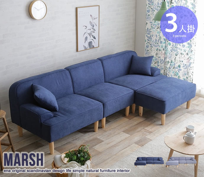 ソファー Marsh 3人掛カウチソファ ローソファー フロアソファー ソファーベッド 3P