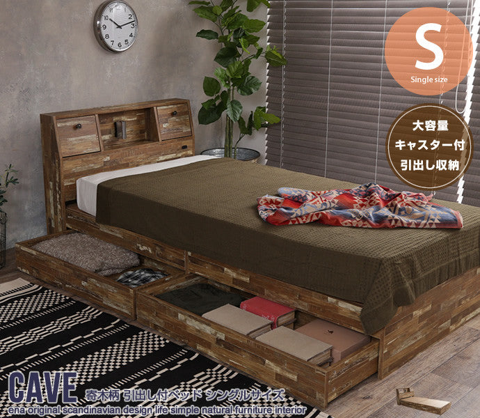 ベッド シングル Cave 寄木柄引出し付ベッド すのこベッド パイプベッド ベット 引き出し付き
