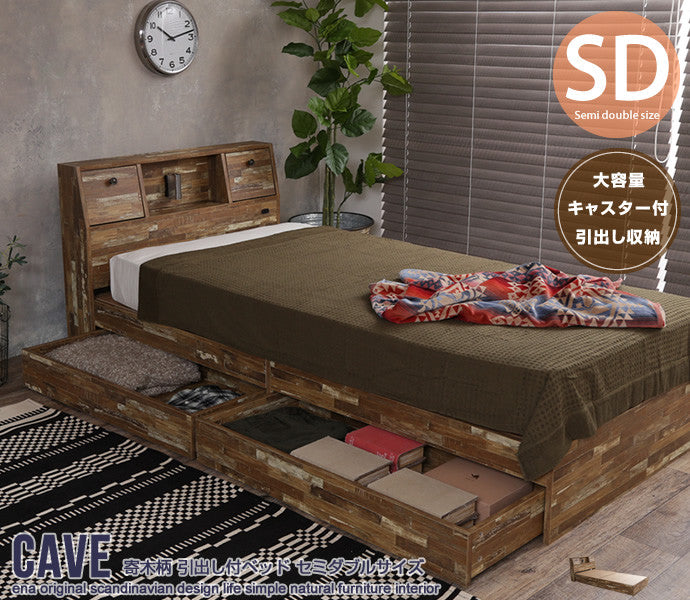 ベッド セミダブル Cave 寄木柄引出し付ベッド すのこベッド パイプベッド ベット 引き出し付き