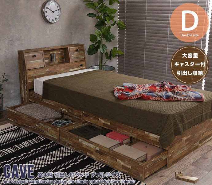ベッド ダブル Cave 寄木柄引出し付ベッド すのこベッド パイプベッド ベット 引き出し付き