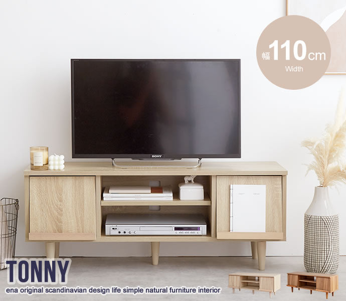 テレビ台 幅110cm Tonny フラップ扉テレビ台 ローボード TVボード AVボード
