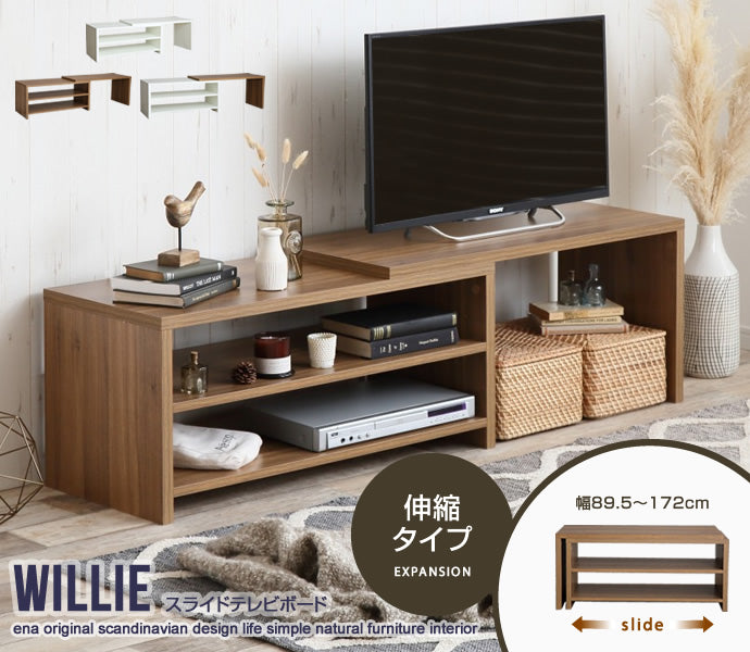 テレビ台 Willie スライドテレビボード ローボード TVボード AVボード テレビボード