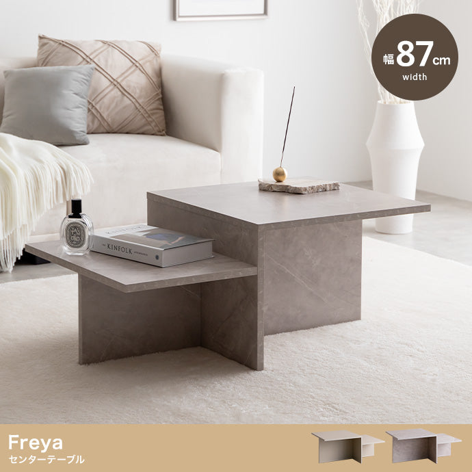 テーブル 幅87cm Freya センターテーブル リビングテーブル