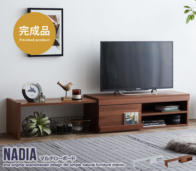テレビ台 Nadia マルチローボード スタンド ローボード TVボード AVボード テレビボード