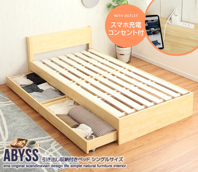 ベッド シングル Abyss 引き出し収納付きベッド すのこベッド パイプベッド ベット