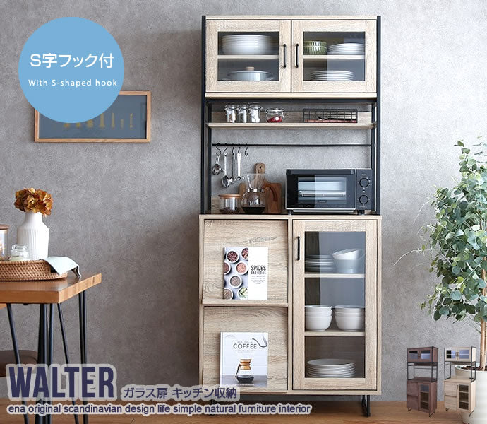 キッチン収納 Walter ガラス扉キッチン収納
