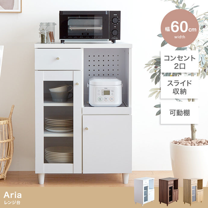 キッチン収納 Aria レンジ台 幅60cm