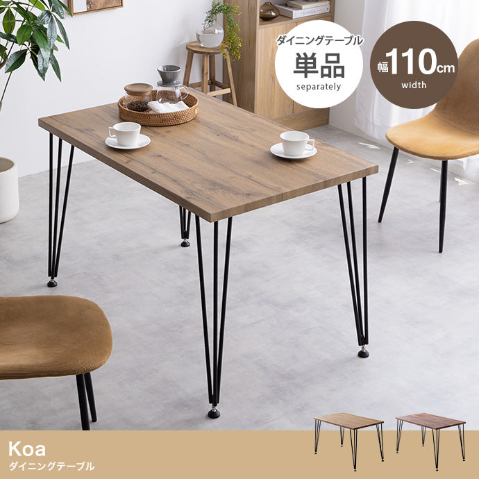 ダイニングセット 幅110cm Koa ダイニングテーブル ダイニング家具