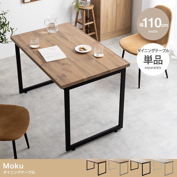 ダイニングセット 幅110cm Moku ダイニングテーブル ダイニング家具