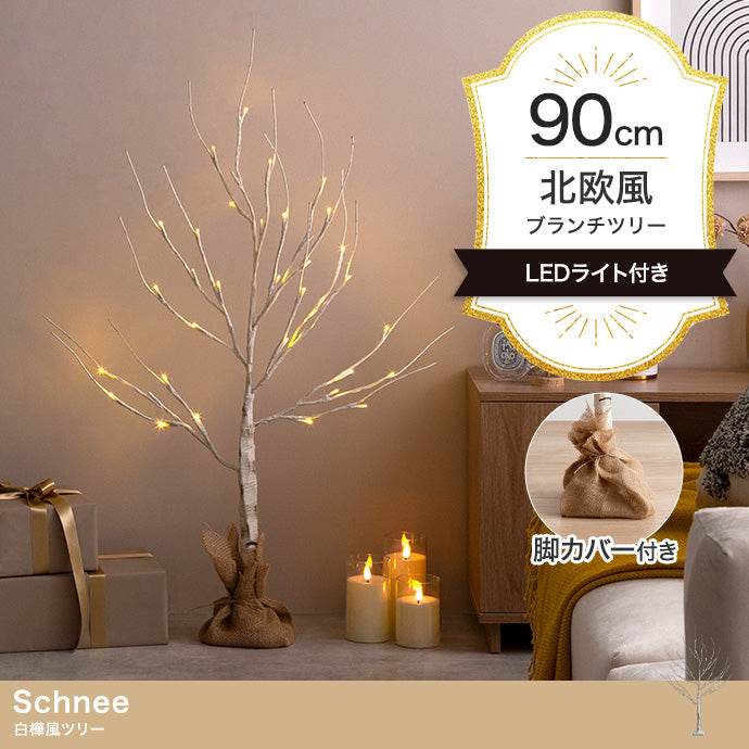 フェイクグリーン・オブジェ フェイクグリーン 高さ90cm Schnee 白樺風ツリー オブジェ