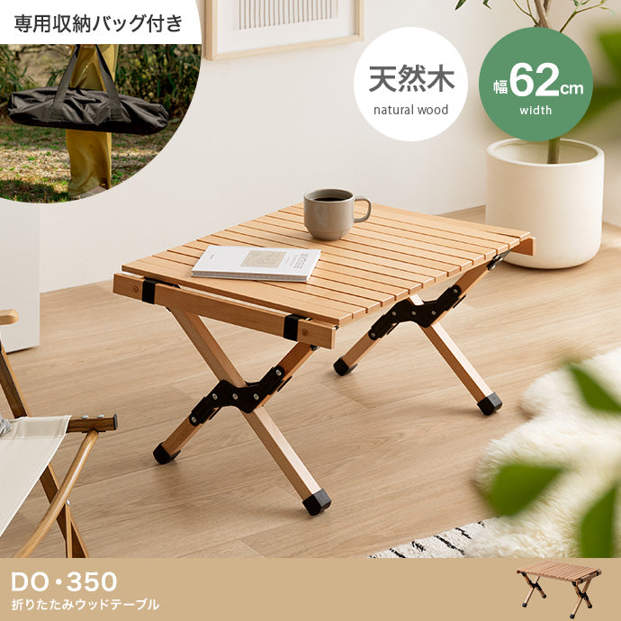 テーブル 幅62cm DO・350 アウトドア折りたたみウッドテーブル リビングテーブル 折りたたみ