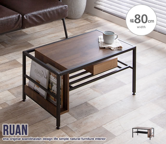 テーブル 幅80cm Ruan 収納付きセンターテーブル リビングテーブル