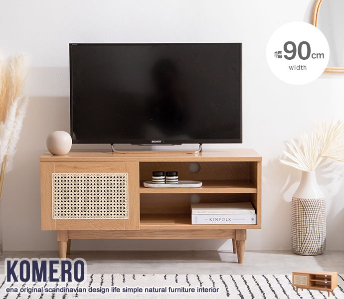 テレビ台 幅90cm Komero ラタンテレビボード ローボード TVボード AVボード