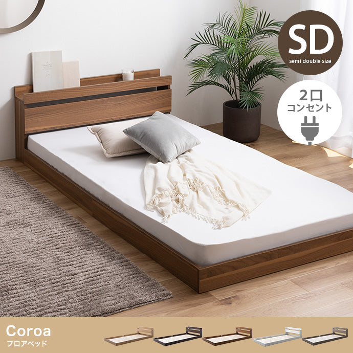 ベッド セミダブル Coroa フロアベッド すのこベッド パイプベッド ベット