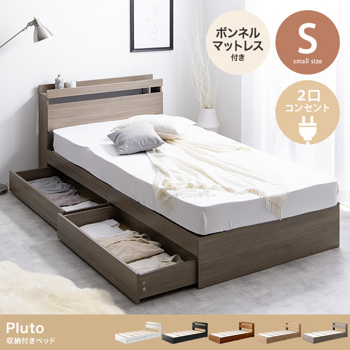 マットレス付き シングル Pluto 収納付きベッド ベッドマットレス 敷布団