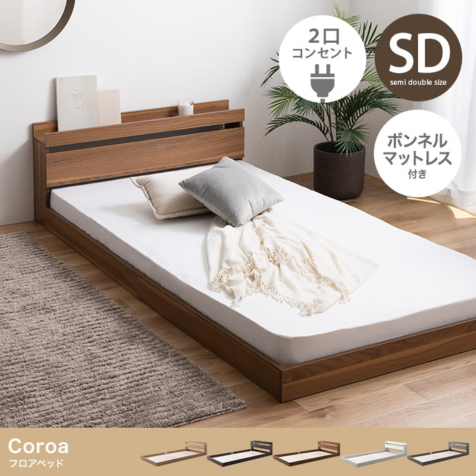 マットレス付き セミダブル Coroa フロアベッド ベッドマットレス 敷布団