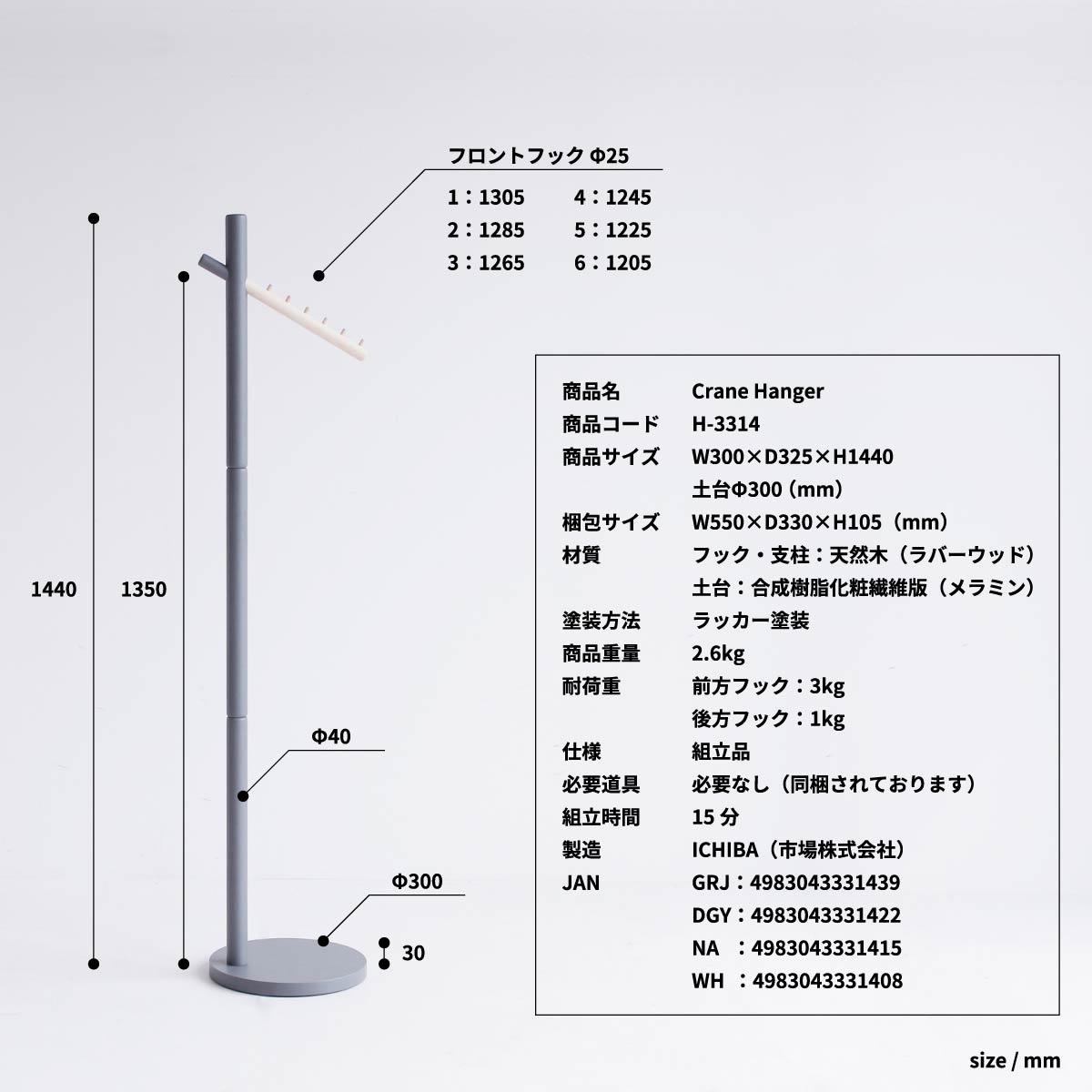 ラック Crane Hanger ハンガーラック コートハンガー パイプハンガー 衣類収納