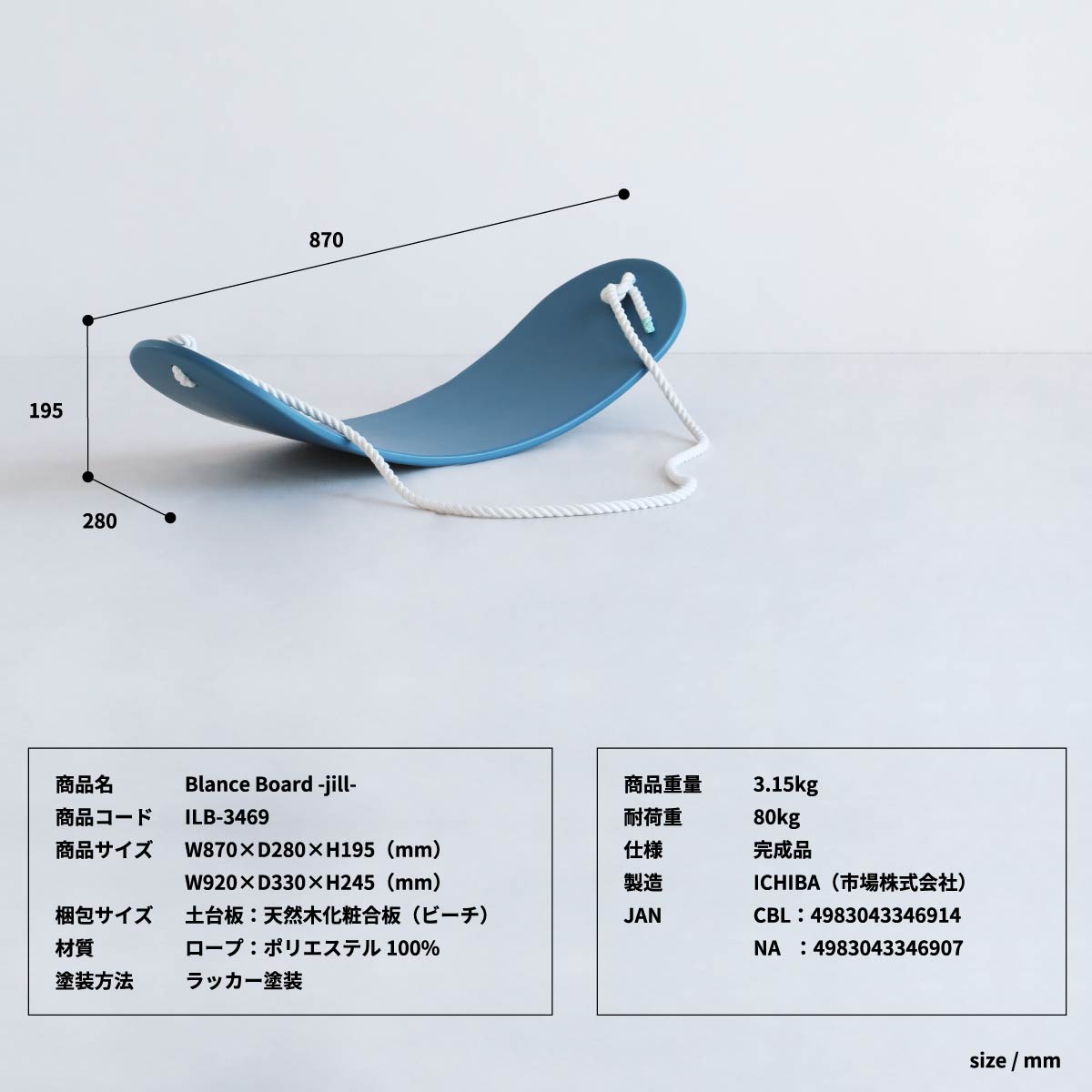 Balance Board -jill- 日用品