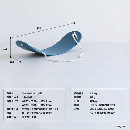 Balance Board -jill- 日用品