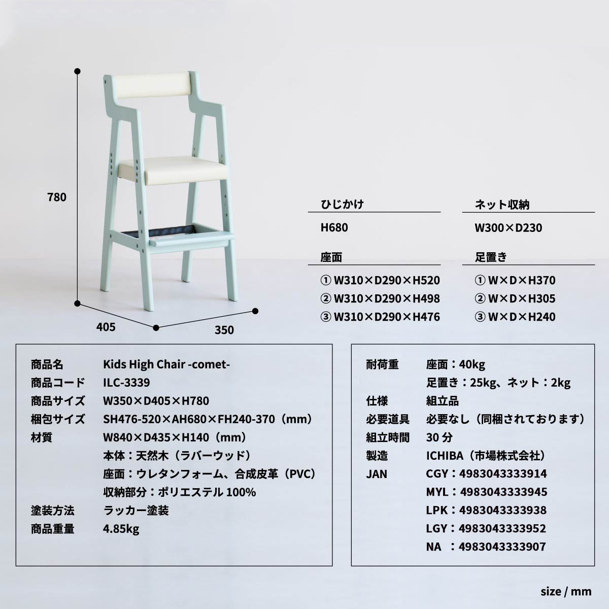 チェア Kids High Chair -comet- ダイニングチェア デザインチェア 回転チェア