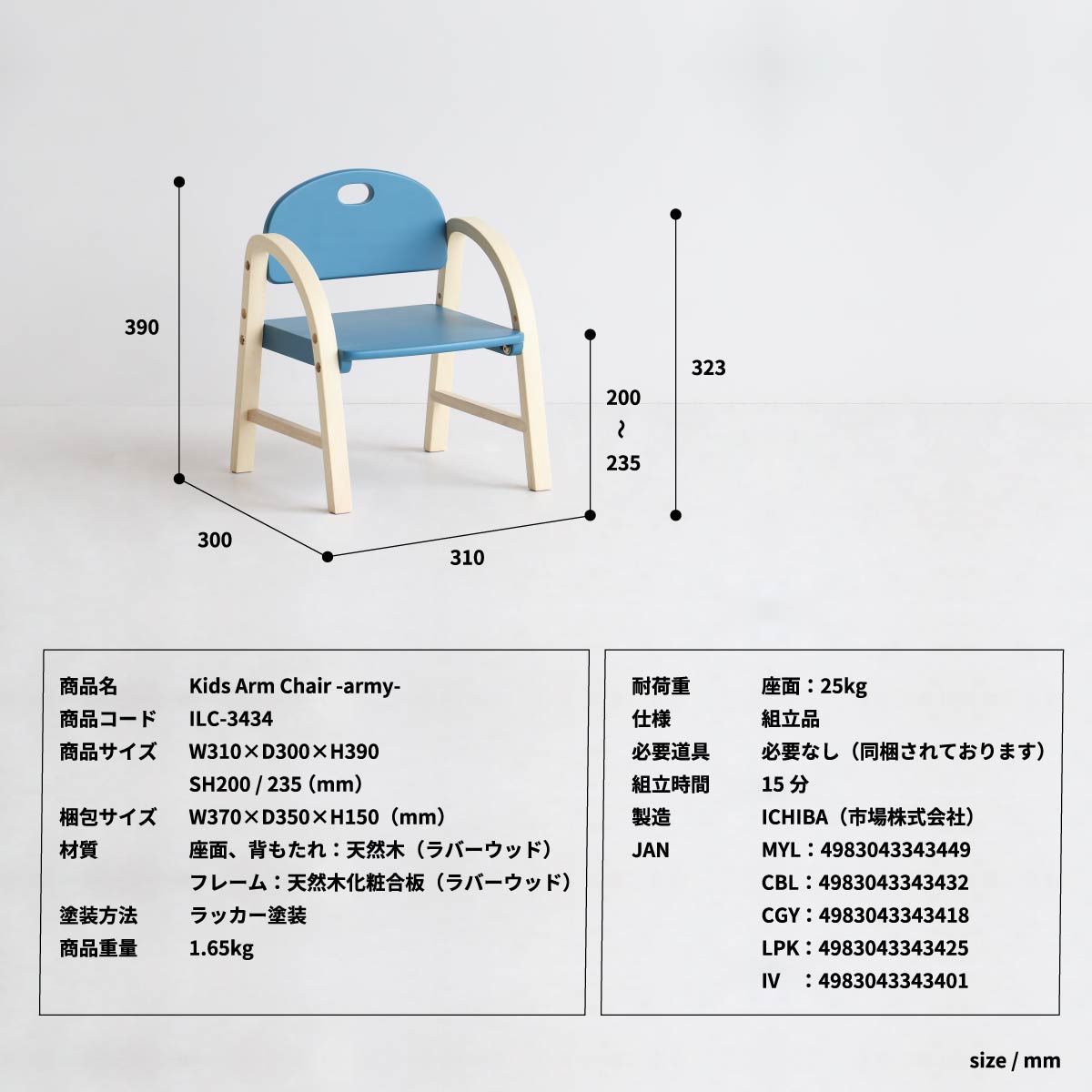 チェア Kids Arm Chair -amy- ダイニングチェア デザインチェア 回転チェア