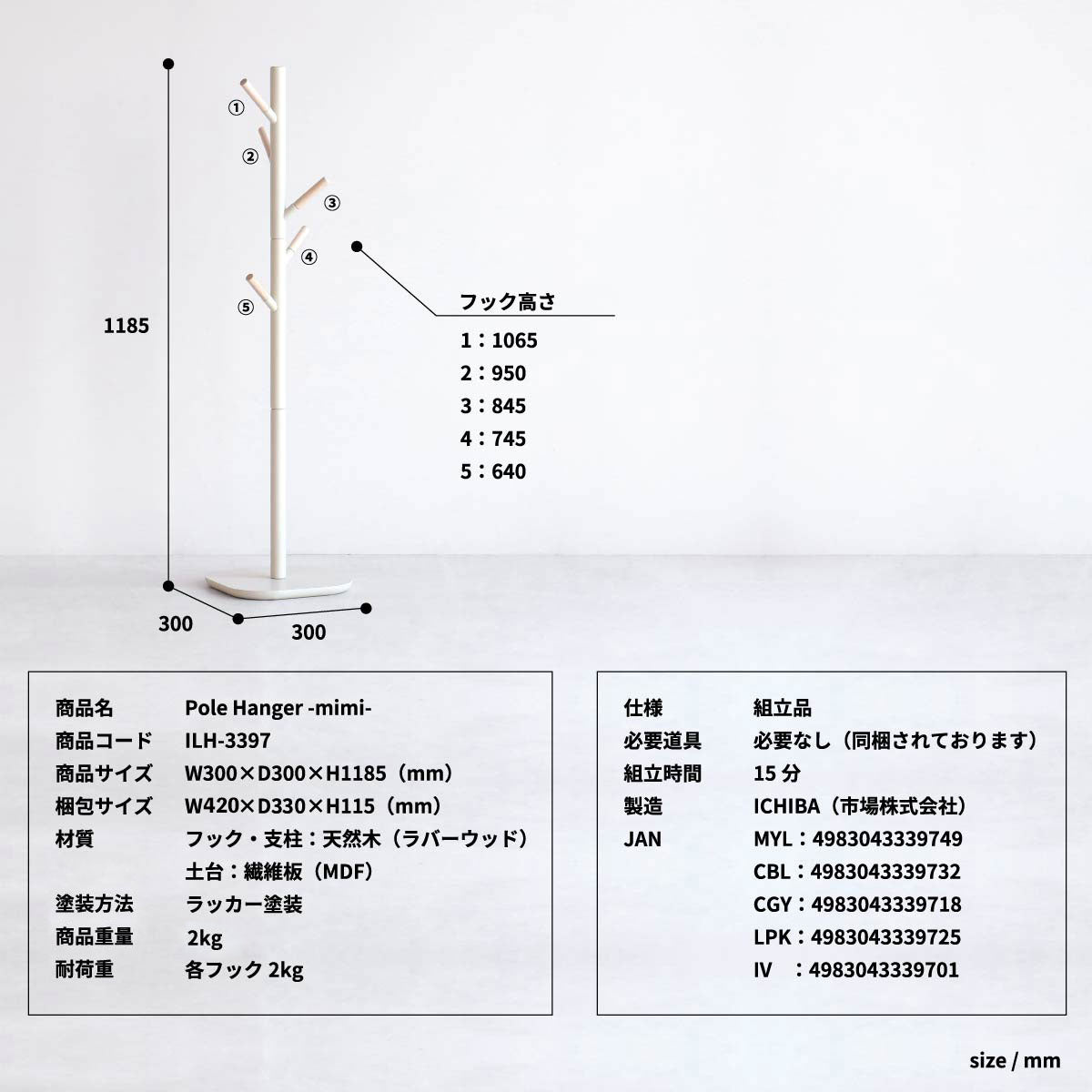 ラック Pole Hanger cime -mimi- ハンガーラック コートハンガー 衣類収納