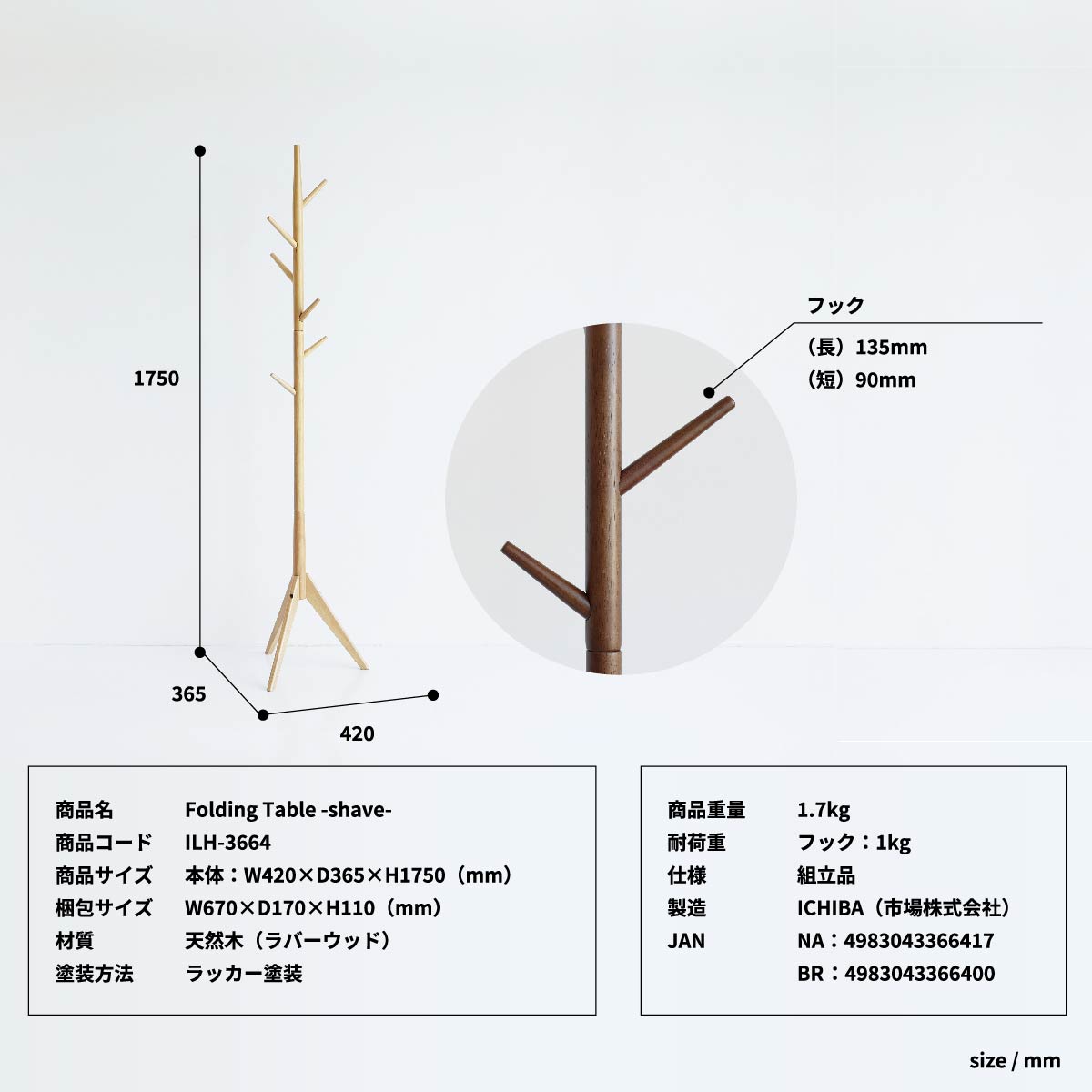 ラック Pole Hanger -cony- ハンガーラック コートハンガー パイプハンガー