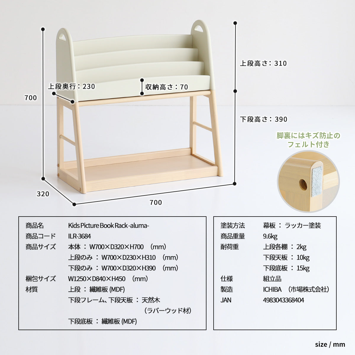 ラック Kids Picture Book Rack -aluma- シェルフ