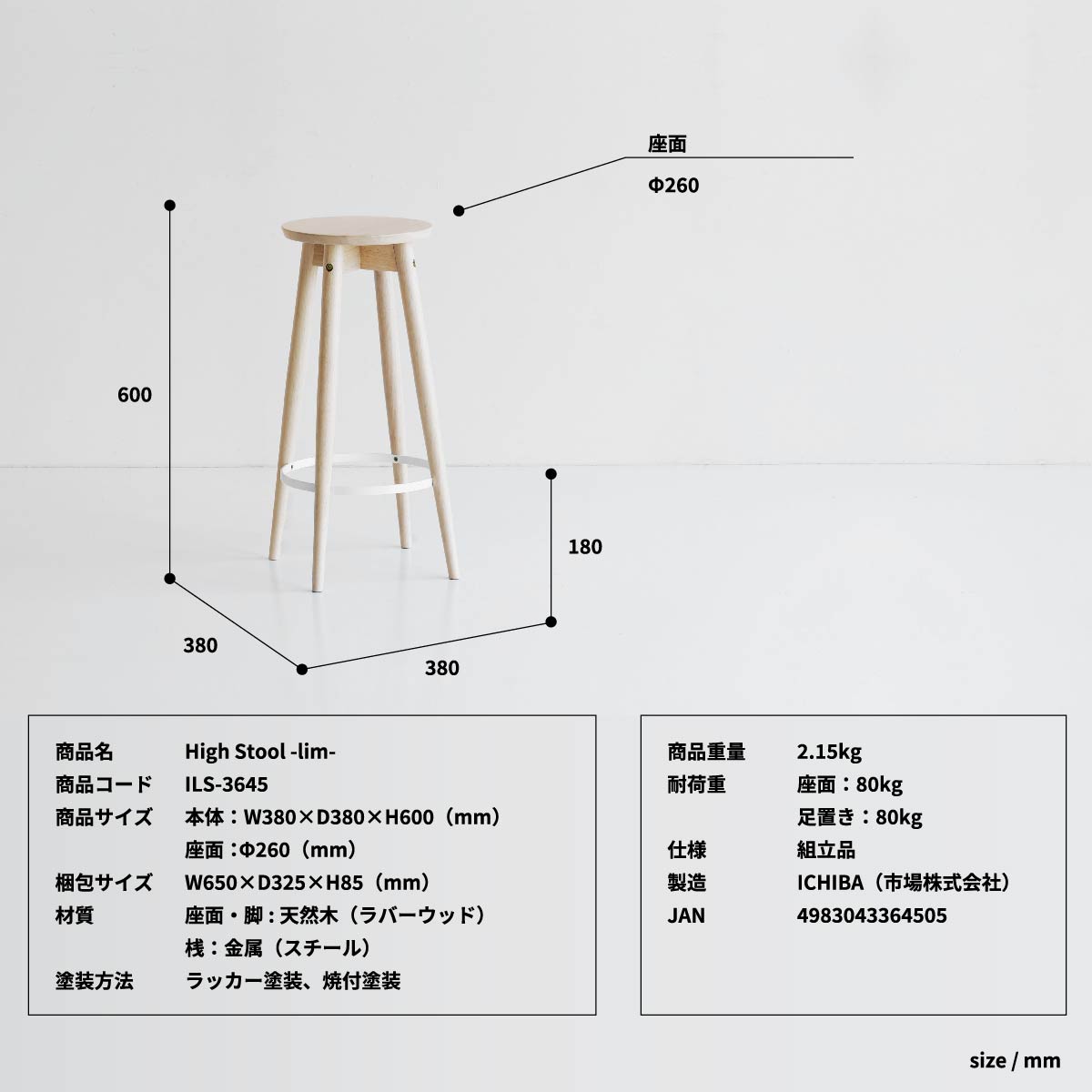 スツール High Stool -lim- オットマン 腰掛け