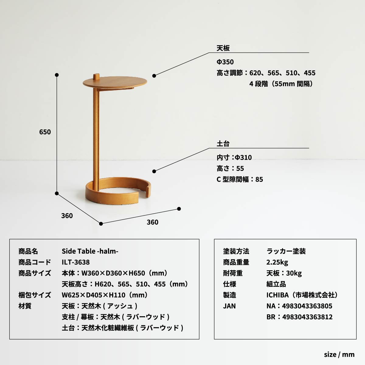 テーブル Side Table -halm- サイドテーブル