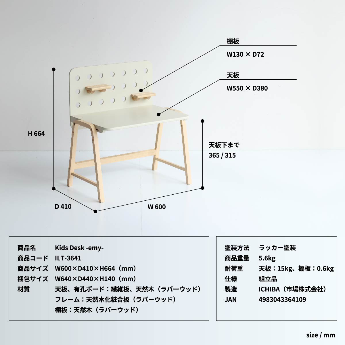 デスク Kids Desk -emy- ワークデスク パソコンデスク 学習机 勉強机 平机