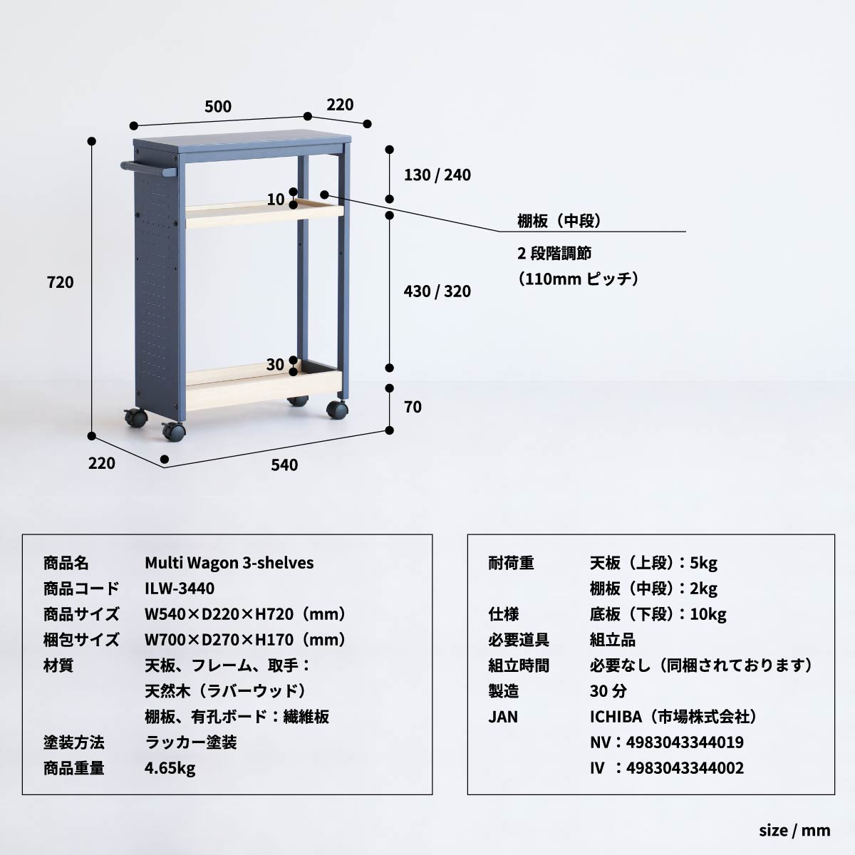 ラック Multi Wagon 3shelves -pit- シェルフ