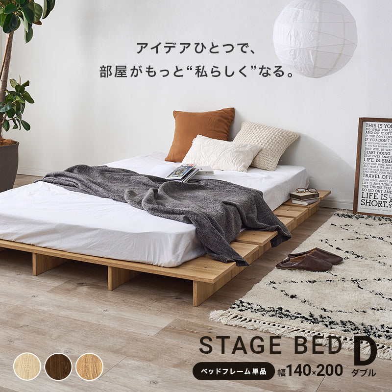 ベッド ダブル ステージベッド KB-3066-D (約)幅140×奥行200×高さ13cm 全3色