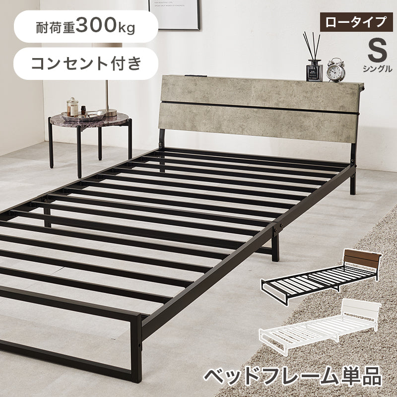 ベッド シングルベッド KH-3073S (約)幅98×奥行212×高さ50.5×座面高14.5cm 全3色