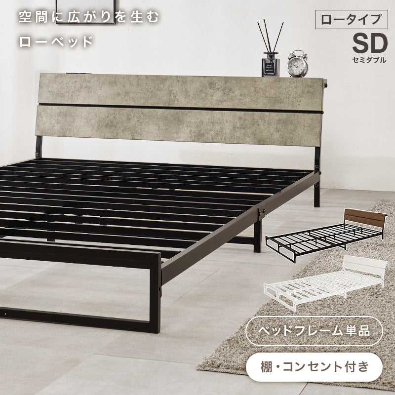 ベッド セミダブルベッド KH-3073SD (約)幅121×奥行212×高さ50.5×座面高14.5cm 全3色