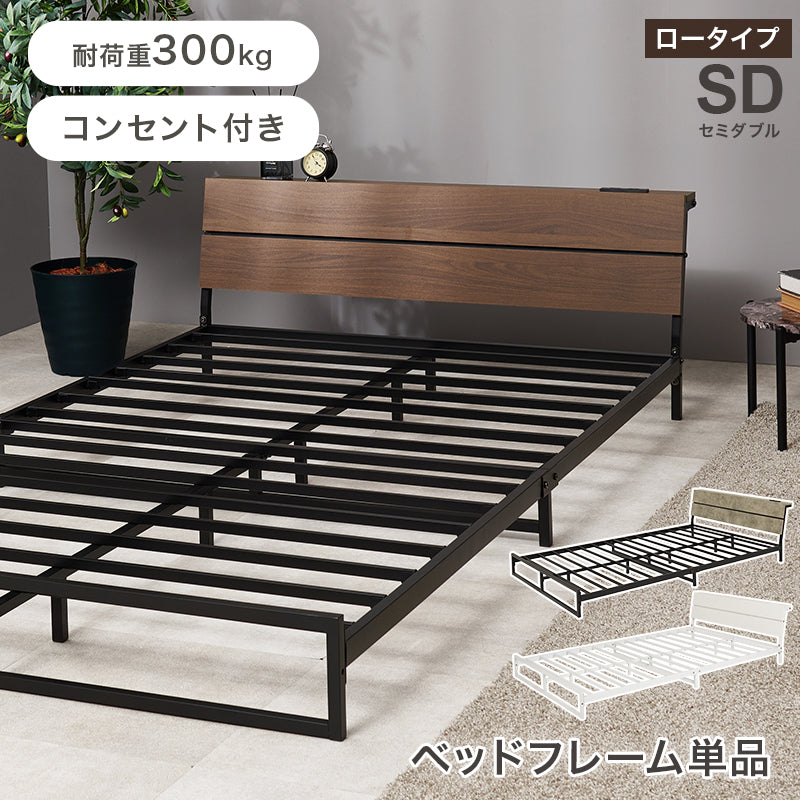 マットレス マットレス付セミダブルベッド KH-3073SD3301