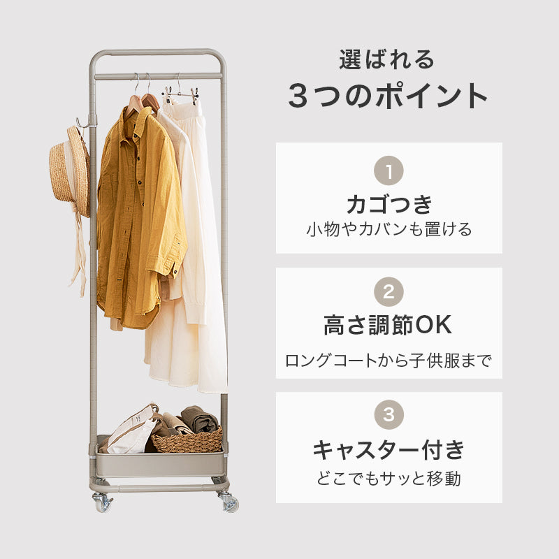 ハンガーラック ハンガーラック KHR-3776 (約)幅47.5×奥行33.5×高さ113.5/147.5cm 全3色