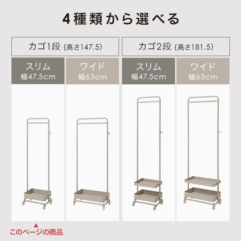 ハンガーラック ハンガーラック KHR-3776 (約)幅47.5×奥行33.5×高さ113.5/147.5cm 全3色