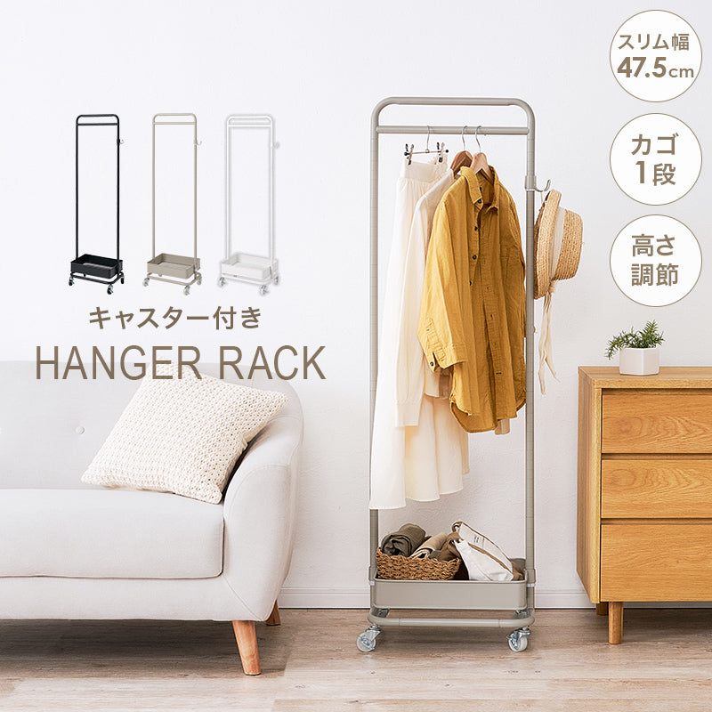 ハンガーラック ハンガーラック KHR-3776 (約)幅47.5×奥行33.5×高さ113.5/147.5cm 全3色
