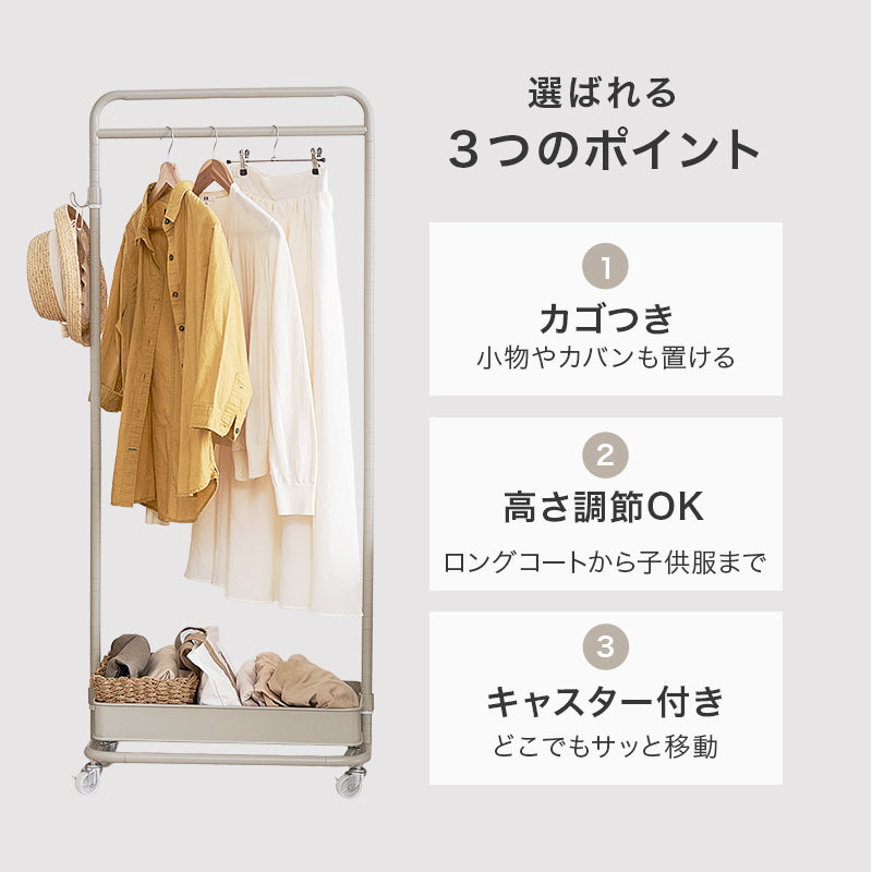ハンガーラック ハンガーラック KHR-3777 (約)幅63×奥行33.5×高さ113.5/147.5cm 全3色