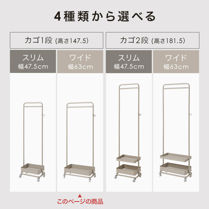 ハンガーラック ハンガーラック KHR-3777 (約)幅63×奥行33.5×高さ113.5/147.5cm 全3色
