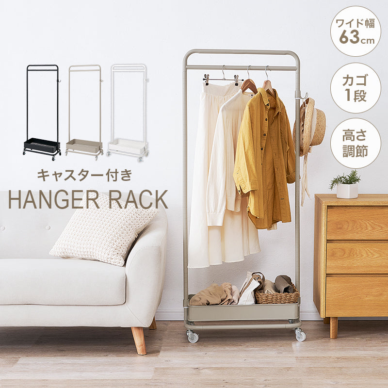 ハンガーラック ハンガーラック KHR-3777 (約)幅63×奥行33.5×高さ113.5/147.5cm 全3色