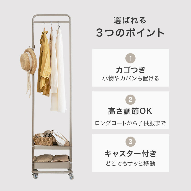 ハンガーラック ハンガーラック KHR-3778 (約)幅47.5×奥行33.5×高さ113.5/147.5/181.5cm 全3色
