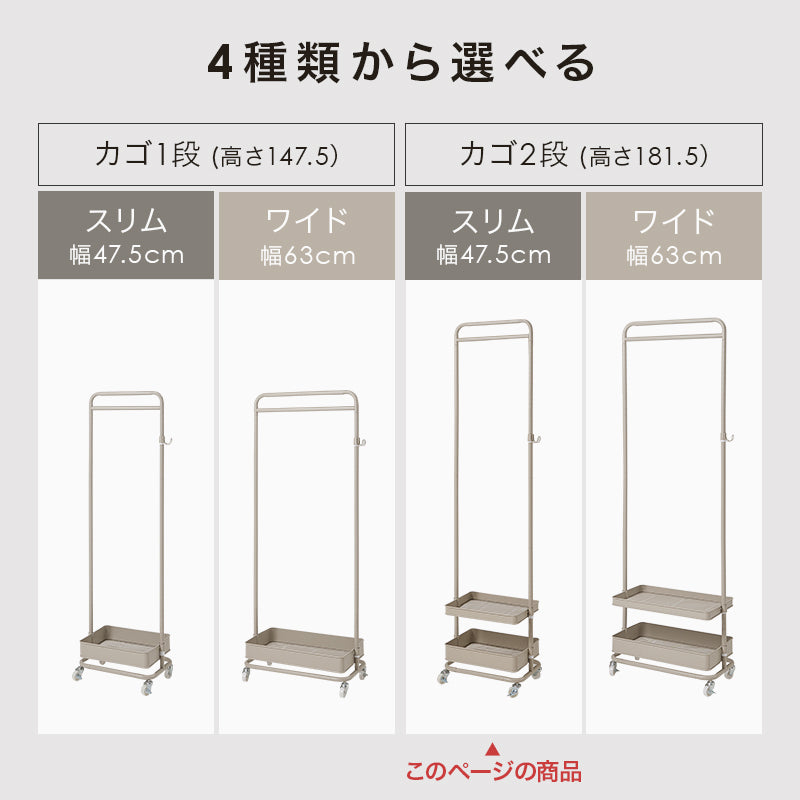 ハンガーラック ハンガーラック KHR-3778 (約)幅47.5×奥行33.5×高さ113.5/147.5/181.5cm 全3色