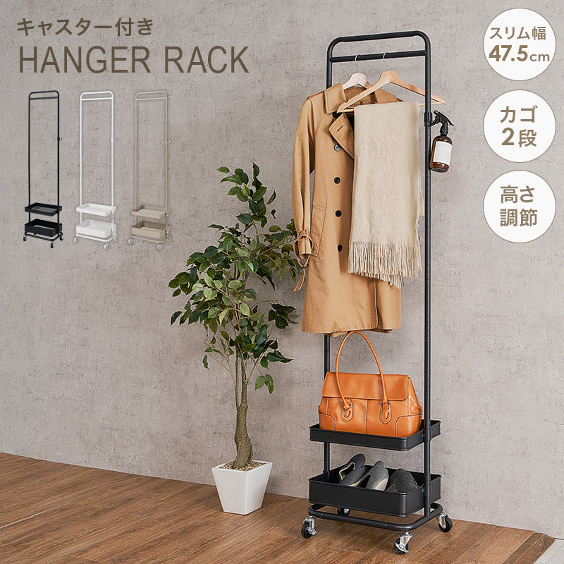 ハンガーラック ハンガーラック KHR-3778 (約)幅47.5×奥行33.5×高さ113.5/147.5/181.5cm 全3色