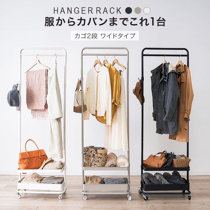 ハンガーラック ハンガーラック KHR-3779 (約)幅63×奥行33.5×高さ113.5/147.5/181.5cm 全3色