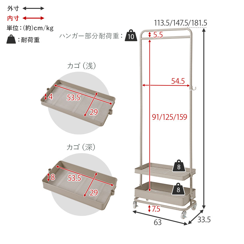 ハンガーラック ハンガーラック KHR-3779 (約)幅63×奥行33.5×高さ113.5/147.5/181.5cm 全3色