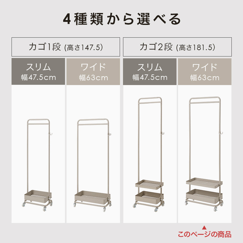 ハンガーラック ハンガーラック KHR-3779 (約)幅63×奥行33.5×高さ113.5/147.5/181.5cm 全3色